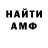 Амфетамин Розовый Kotanime