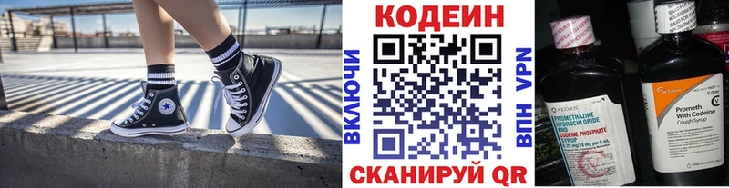 Купить где  Михайловка  Кодеиновый сироп Lean Purple Drank 