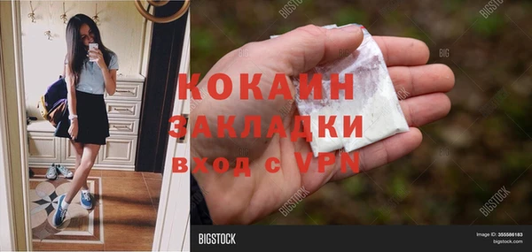 кокаин премиум Армянск