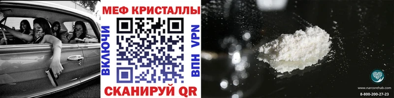 МЕФ мяу мяу  Купить где  Михайловка 