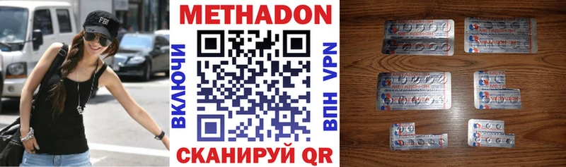 Купить где  Михайловка  МЕТАДОН VHQ 